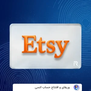 وریفای حساب اتسی Etsy