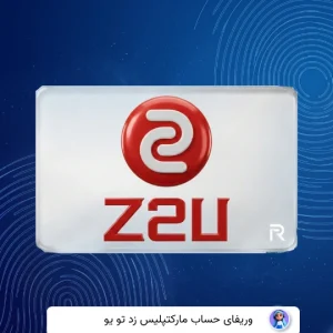 وریفای حساب زد تو یو Z2U