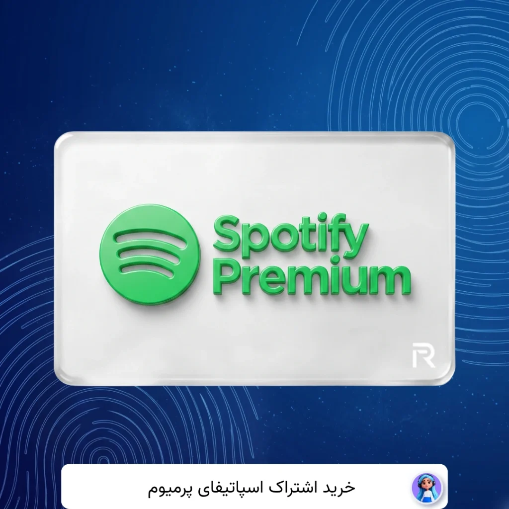 خرید اشتراک اسپاتیفای پرمیوم Spotify