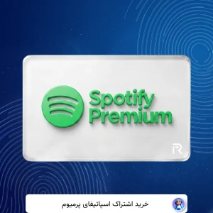 خرید اشتراک اسپاتیفای پرمیوم Spotify